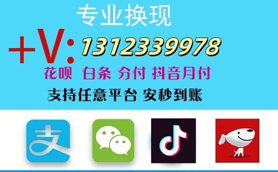 京东白条怎么套出来[提现]